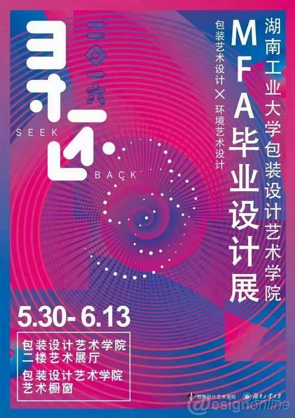 現場