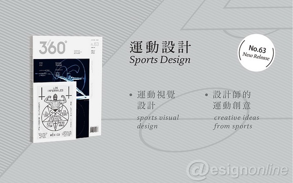 360N63推廣海報-banner_方案定稿