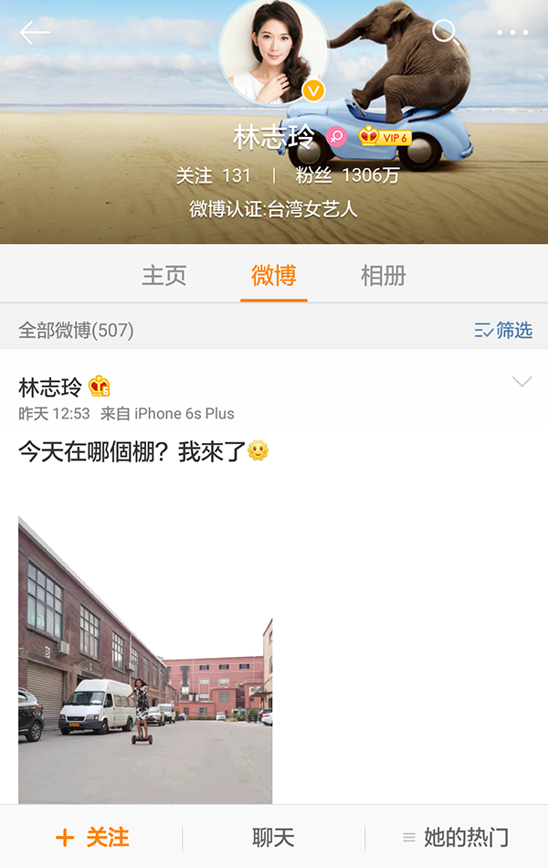 面對誘惑的平衡車 志玲姐姐也不淡定了