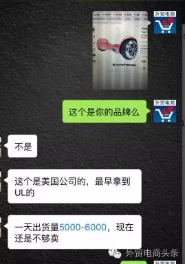 重磅！亞馬遜又上一個新品牌的平衡車