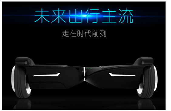 平衡車市場究竟有多大 看歡喜科技怎么做