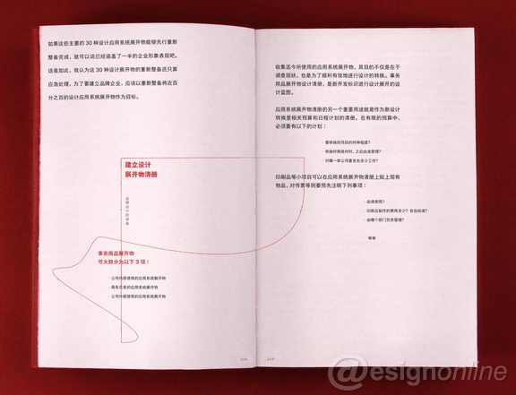 工業設計,產品設計