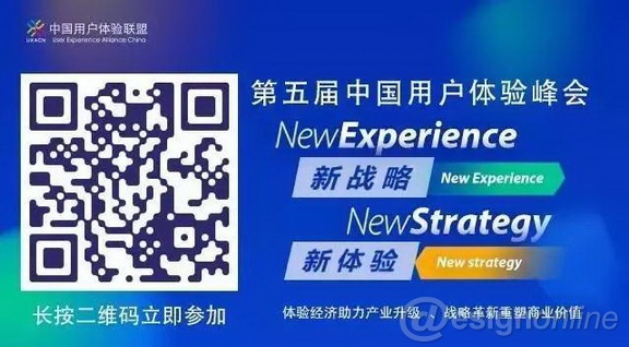 關于舉辦“中國用戶體驗人才培養工程”